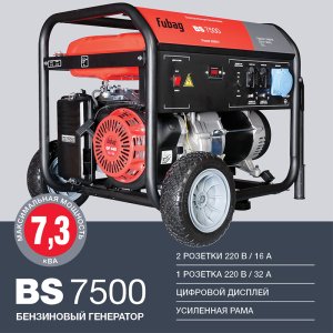 FUBAG Бензиновый генератор BS 7500 в Чите фото