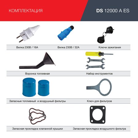 FUBAG Дизельный генератор с электростартером и коннектором автоматики DS 12000 A ES в Чите фото