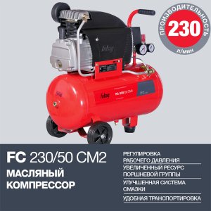 Компрессор FUBAG FС 230/50 CM2  в Чите фото