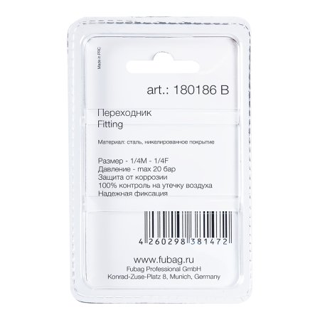FUBAG Переходник 1/4 дюйма M на 1/4 дюйма F, блистер 1 шт. в Чите фото