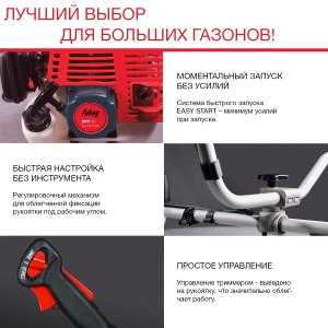 Бензиновый триммер FUBAG FPT 52 в Чите фото