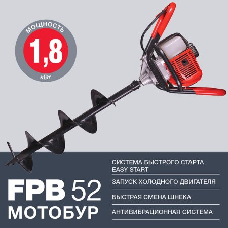 Мотобур FUBAG FPB 52 (без шнека) в Чите фото