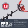 Мотобур FUBAG FPB 52 (без шнека) в Чите фото
