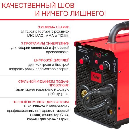FUBAG Сварочный полуавтомат IRMIG 140 SYN с горелкой 150 А 3 м в комплекте в Чите фото