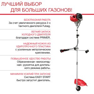 Бензиновый триммер FUBAG FPT 52R в Чите фото