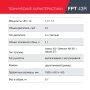 Бензиновый триммер FUBAG FPT 43R в Чите фото
