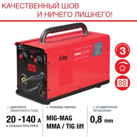 FUBAG Сварочный полуавтомат IRMIG 140 SYN с горелкой 150 А 3 м в комплекте в Чите фото
