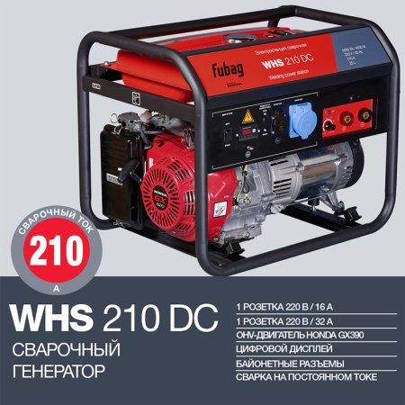 FUBAG Сварочный бензиновый генератор WHS 210 DC в Чите фото