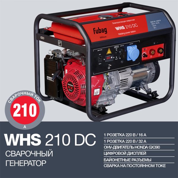 FUBAG Сварочный бензиновый генератор WHS 210 DC в Чите фото