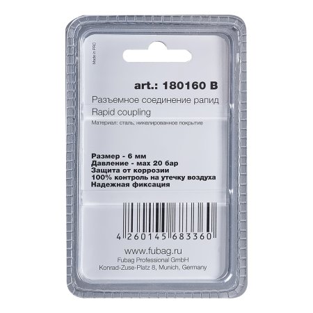 FUBAG Разъемное соединение рапид (штуцер), елочка 6мм с обжимным кольцом 6х11мм, блистер 1 шт в Чите фото
