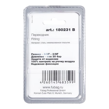 FUBAG Переходник 3/8 дюйма F - 3/8 дюйма F, блистер 1 шт в Чите фото
