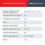 FUBAG Сварочный полуавтомат IRMIG 208 SYN PLUS c горелкой FB 250 3m в Чите фото