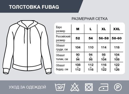 Серо-красная толстовка Fubag с капюшоном  размер XXL в Чите фото