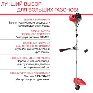 Бензиновый триммер FUBAG FPT 52 в Чите фото