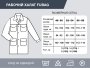 Рабочий халат Fubag размер 48-50 рост 3 в Чите фото