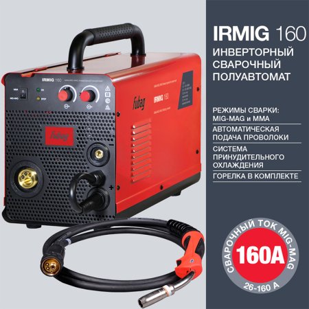 FUBAG Сварочный  полуавтомат IRMIG 160 с горелкой FB 150 3 м в Чите фото