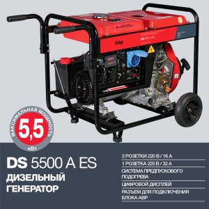 FUBAG Дизельный генератор с электростартером и коннектором автоматики DS 5500 A ES в Чите фото