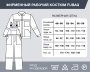Фирменный рабочий костюм Fubag размер 52-54 рост 170-176 в Чите фото