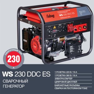 FUBAG Сварочный бензиновый генератор WS 230 DDC ES в Чите фото