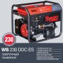 FUBAG Сварочный бензиновый генератор WS 230 DDC ES в Чите фото