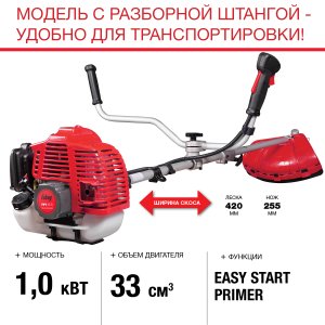 FUBAG Бензиновый триммер FPT 33R + Триммерная леска  сечение витой квадрат L 130 м * 2.4 мм в ПОДАРОК в Чите фото