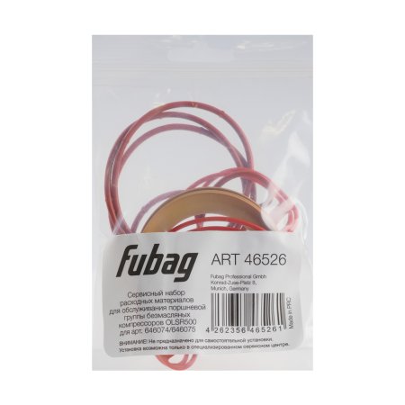 Сервисный набор FUBAG OLSR500 расходных материалов для обслуживания поршневой группы безмасляных компрессоров для арт. 646074/646075 в Чите фото