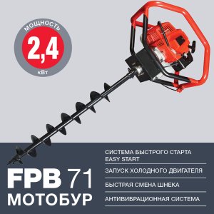 Мотобур FUBAG FPB 71 (без шнека) в Чите фото