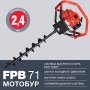 Мотобур FUBAG FPB 71 (без шнека) в Чите фото