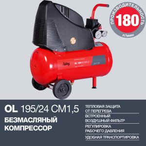 Компрессор воздушный безмасляный FUBAG OL 195/24 CM1.5 в Чите фото