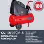 Компрессор воздушный безмасляный FUBAG OL 195/24 CM1.5 в Чите фото