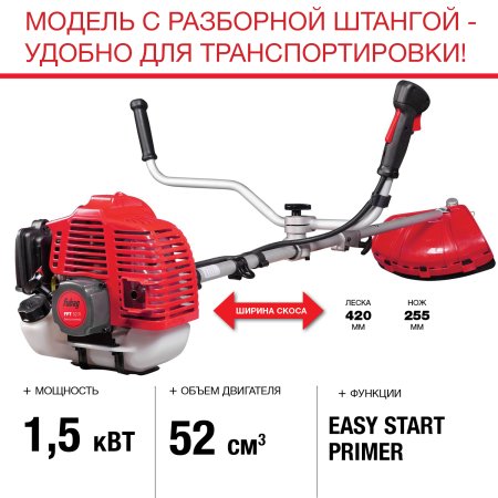 Бензиновый триммер FUBAG FPT 52R в Чите фото
