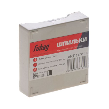 FUBAG Шпильки для P25 (0.64, 15 мм, 10000 шт) в Чите фото