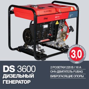 FUBAG Дизельный генератор DS 3600 в Чите фото