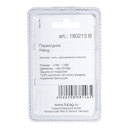 FUBAG Переходник 1/4 дюйма M на 1/8 дюйма M, блистер 1 шт. в Чите фото