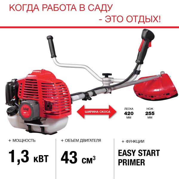 FUBAG Бензиновый триммер FPT 43 + Триммерная леска  сечение витой квадрат L 130 м * 2.4 мм в ПОДАРОК в Чите фото