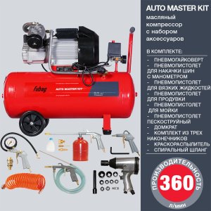 Компрессор FUBAG AUTO MASTER KIT + 10 предметов в Чите фото