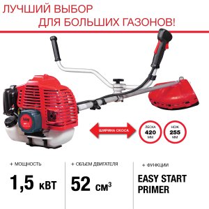 FUBAG Бензиновый триммер FPT 52 + Триммерная леска  сечение витой квадрат L 130 м * 2.4 мм в ПОДАРОК в Чите фото