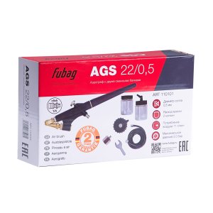 FUBAG Аэрограф AGS22/05 с двумя сменными бачками с набором в кейсе в Чите фото