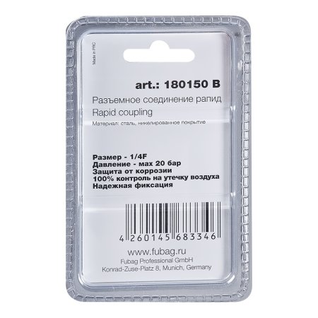 FUBAG Разъемное соединение рапид (штуцер), 1/4 дюйма F, внутр.резьба, блистер 1 шт в Чите фото