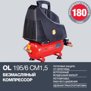 Компрессор воздушный безмасляный FUBAG OL 195/6 CM1.5 в Чите фото