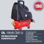 Компрессор воздушный безмасляный FUBAG OL 195/6 CM1.5 в Чите фото