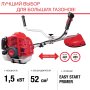 Бензиновый триммер FUBAG FPT 52 в Чите фото
