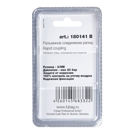 FUBAG Разъемное соединение рапид (штуцер), 3/8 дюйма M, наруж.резьба, блистер 1 шт в Чите фото