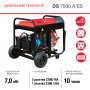 Дизельный генератор FUBAG DS 7500 A ES с электростартером и коннектором автоматики в Чите фото