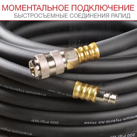 FUBAG Шланг с фитингами рапид маслостойкая термопластичная резина 10м, диаметр 6х11 мм в Чите фото