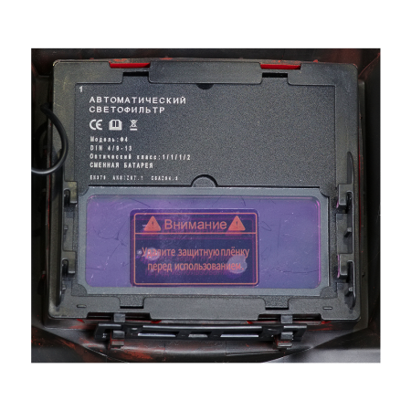  Маска сварщика Хамелеон FUBAG PRМ 11N S в Чите фото