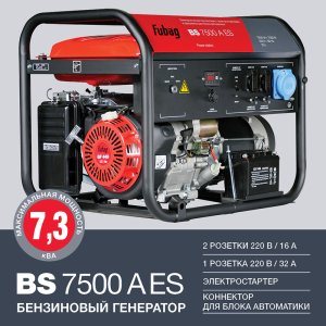 FUBAG Бензиновый генератор с электростартером и коннектором автоматики BS 7500 A ES в Чите фото