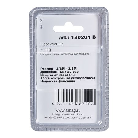 FUBAG Переходник 3/8 дюйма M на 3/8 дюйма М, блистер 1 шт в Чите фото