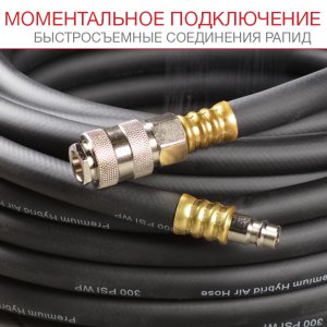 FUBAG Шланг с фитингами рапид маслостойкая термопластичная резина 15бар  8x13мм  20м в Чите фото
