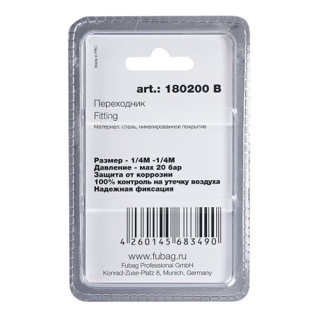 FUBAG Переходник 1/4 дюйма M на 1/4 дюйма М, блистер 1 шт в Чите фото